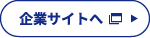 東洋電化工業株式会社 企業サイトへ